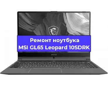 Чистка от пыли и замена термопасты на ноутбуке MSI GL65 Leopard 10SDRK в Красноярске